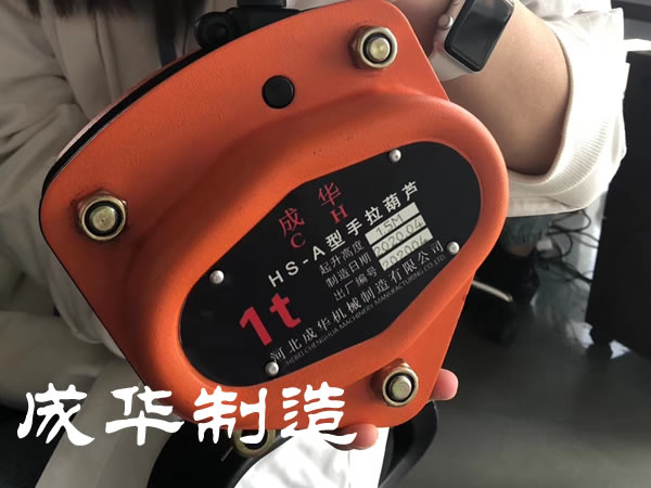 北京朝阳区五金城哪里有卖成华手拉葫芦配件的