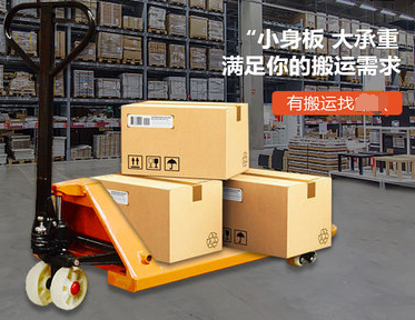 仓库装卸搬运设备有哪些（手动液压搬运车使用）