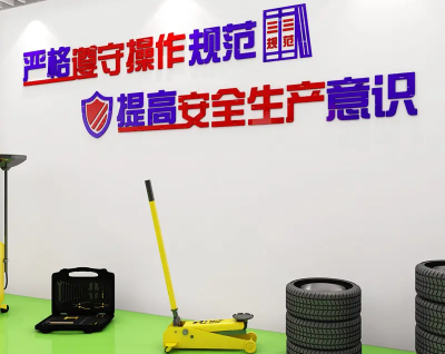 成华千斤顶生产车间安全生产宣传标语写什么